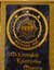 Phi Kappa Phi banner.